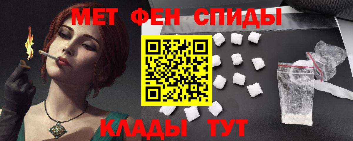 АМФЕТАМИН  АМФЕТАМИН VHQ  АМФЕТАМИН  Вход с VPN  Тимашёвск 