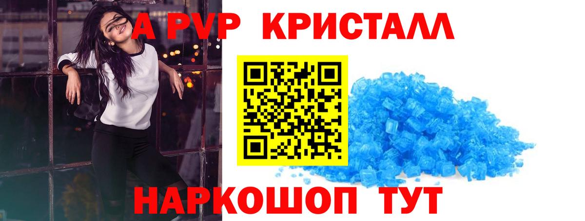 APVP СК  APVP  Вход с VPN  Тимашёвск  Alfa_PVP Соль 