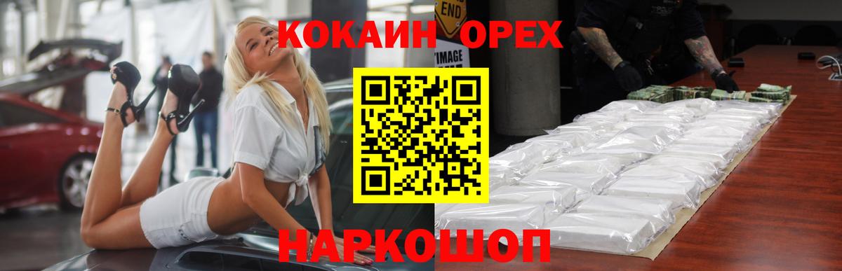 Кокаин  Cocaine Fish Scale  Тимашёвск  Вход с VPN  Кокаин Columbia 