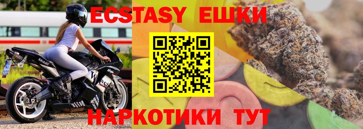 Тимашёвск  Экстази 300 mg  ЭКСТАЗИ  Вход с VPN 