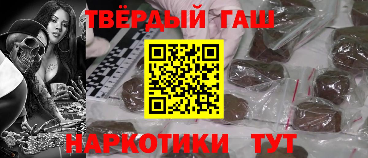 ГАШИШ hashish  Вход с VPN  Тимашёвск  ГАШ Изолятор 