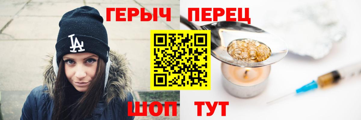 ГЕРОИН афганец  Вход с VPN  Тимашёвск 