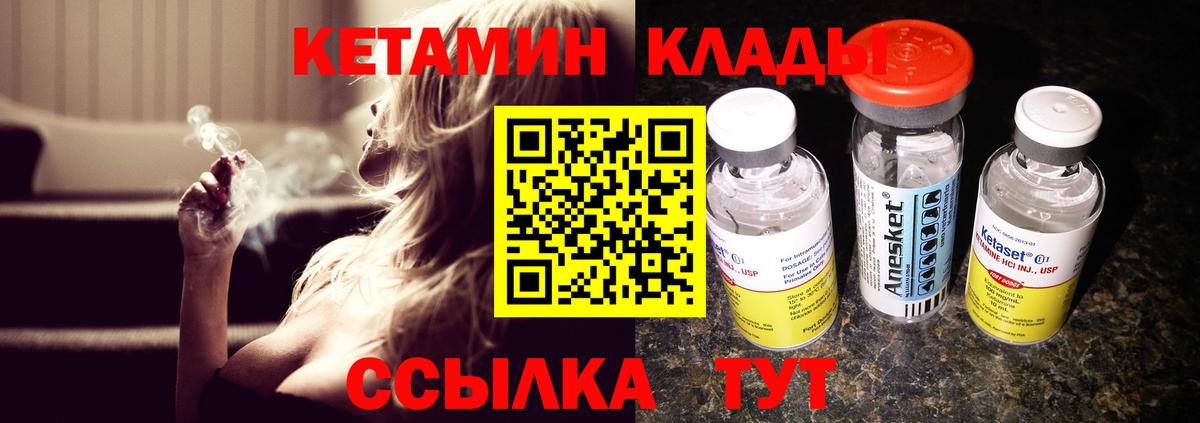 Тимашёвск  OMG ссылка  Вход с VPN  Кетамин ketamine 