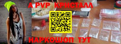 ALPHA-PVP Новодвинск