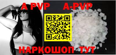 ALPHA-PVP Новодвинск