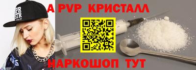 ALPHA-PVP Новодвинск