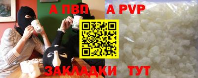 ALPHA-PVP Новодвинск