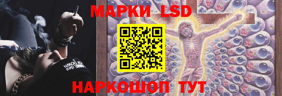 ЛСД экстази кислота Тимашёвск
