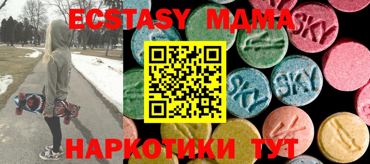 MDMA кристаллы Тимашёвск