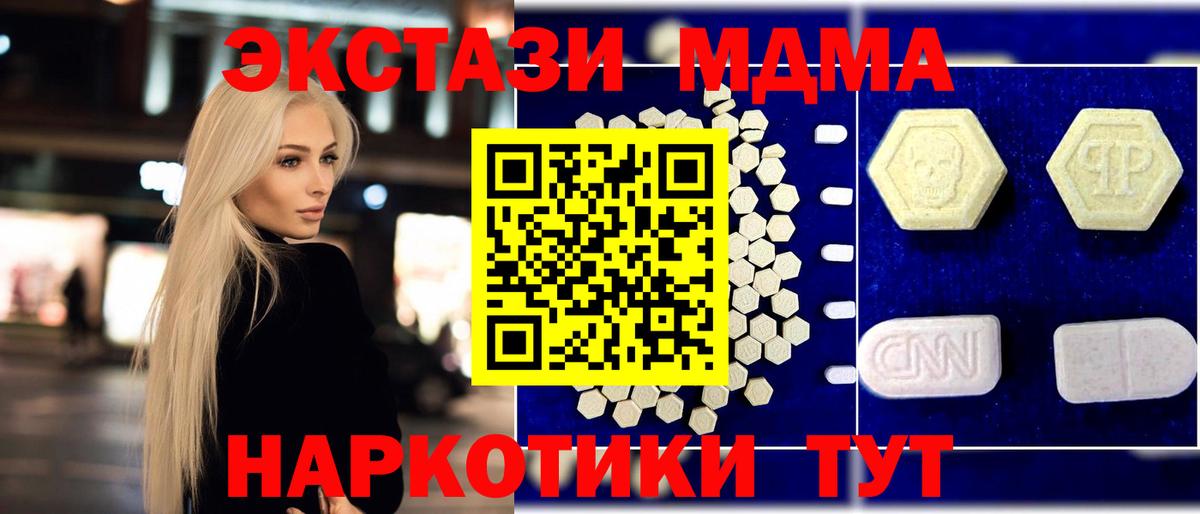 MDMA VHQ  Вход с VPN  МДМА кристаллы  Тимашёвск 