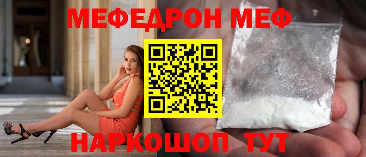 Меф VHQ  Вход с VPN  Меф VHQ  Меф  Тимашёвск  МЯУ-МЯУ 