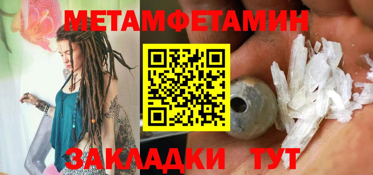 МЕТАМФЕТАМИН Methamphetamine  МЕТАМФЕТАМИН Methamphetamine  Вход с VPN  Тимашёвск 