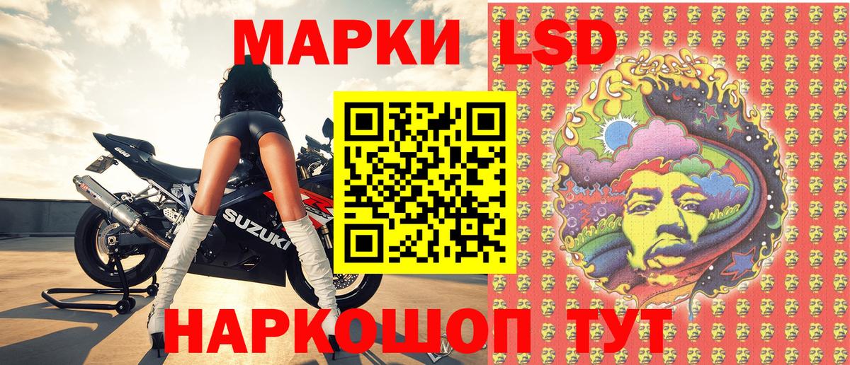 Наркотические марки  Наркотические марки 1,8мг  Наркотические марки 1,8мг  Вход с VPN  Тимашёвск 