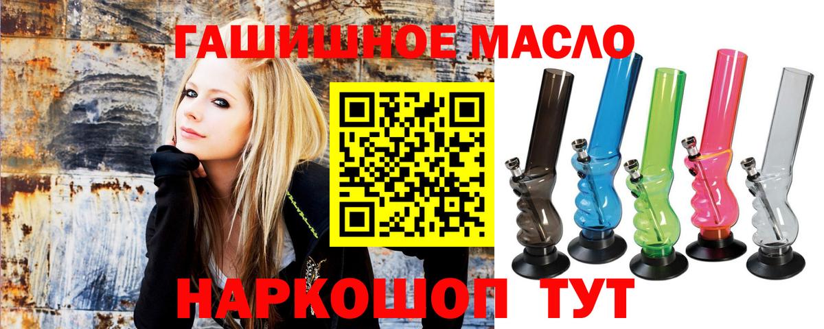 ТГК THC oil  MEGA сайт  Тимашёвск  Вход с VPN 